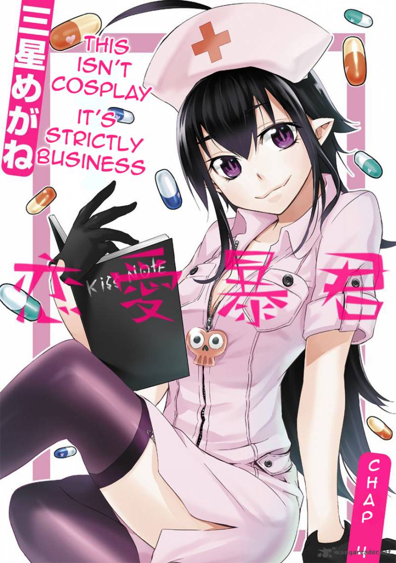 Renai Boukun 4 3