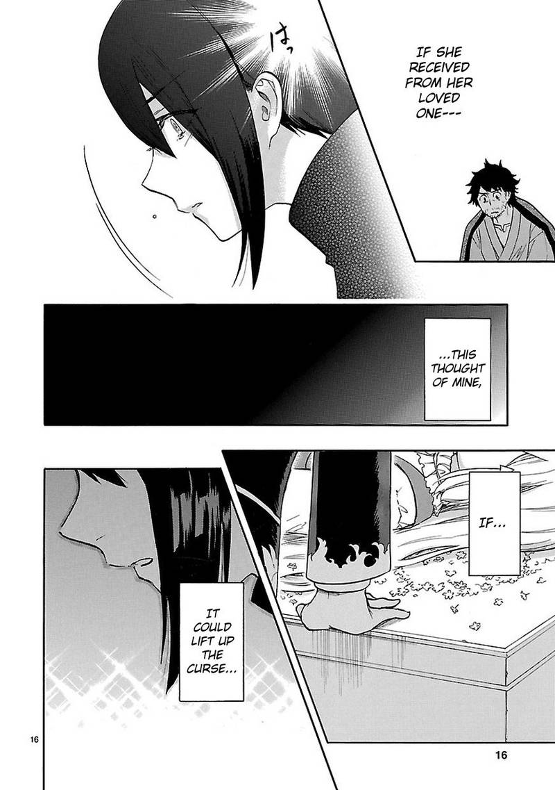 Renai Boukun 53 16