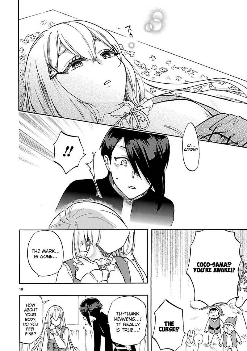 Renai Boukun 53 18