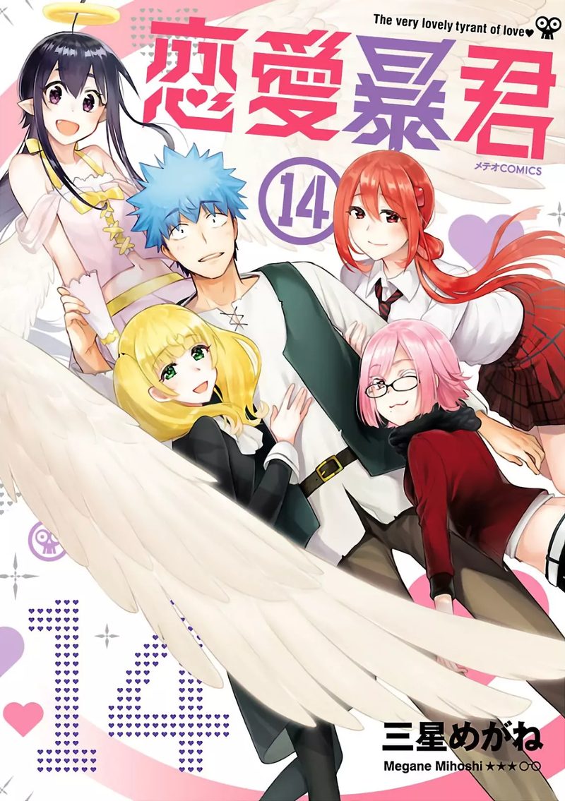 Renai Boukun 54 1