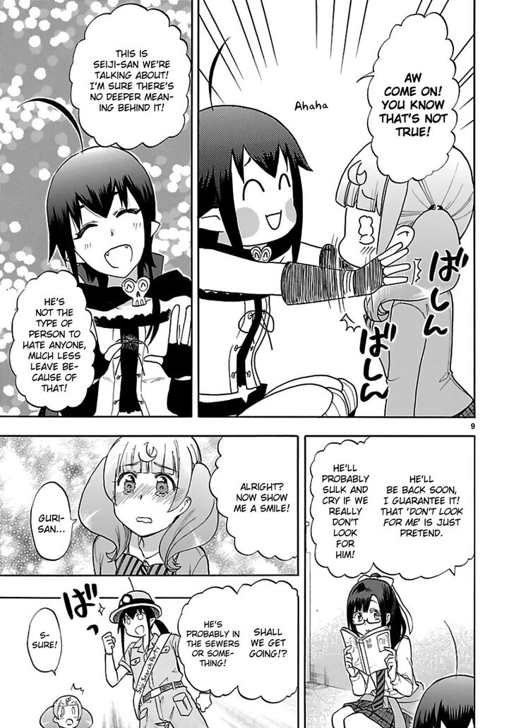 Renai Boukun 55 9