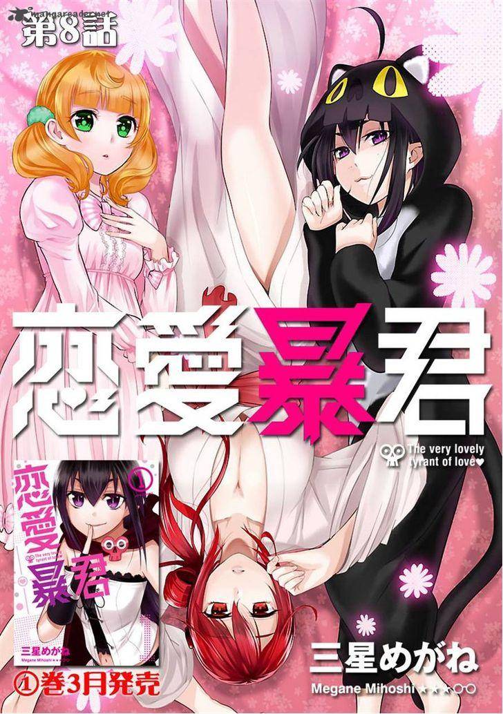 Renai Boukun 8 1