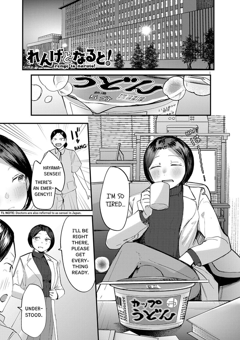 Renge To Naruto 57 1