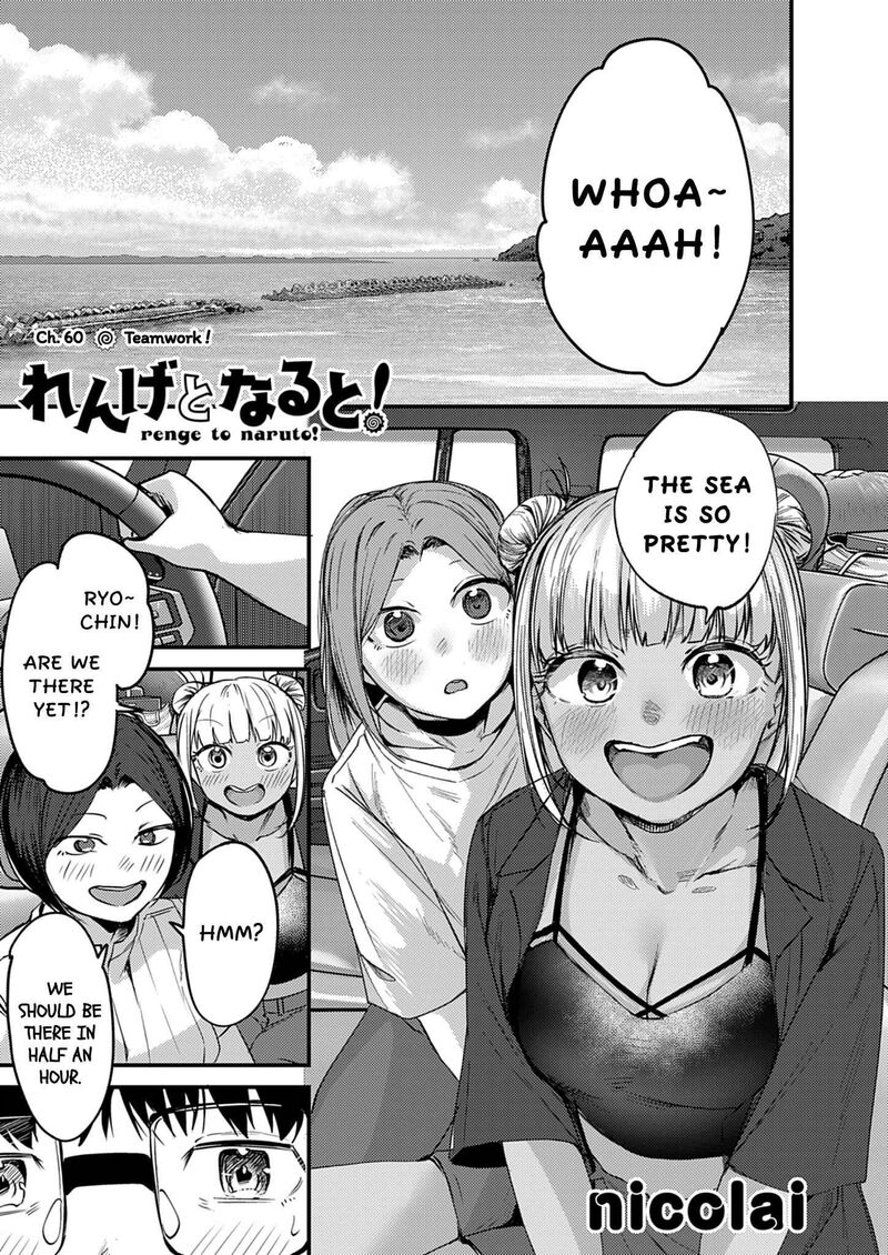 Renge To Naruto 60 1