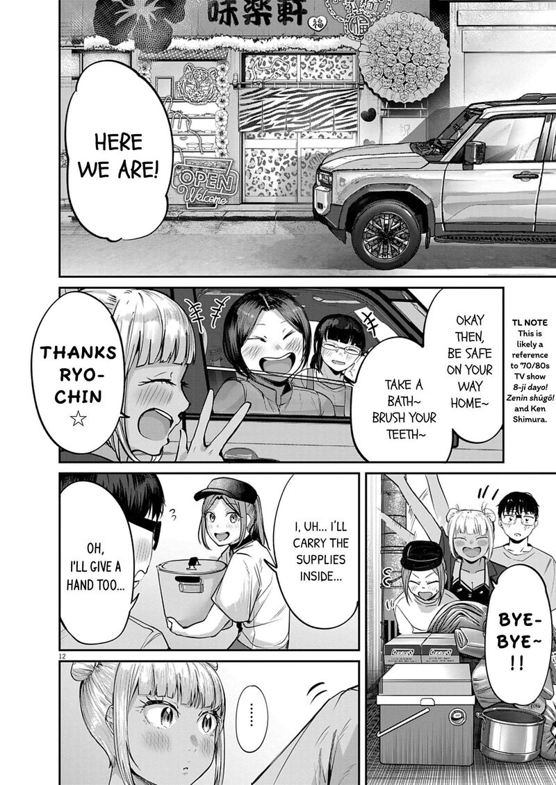 Renge To Naruto 62 12