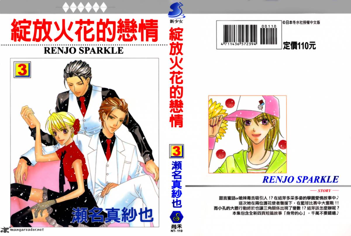 Renjou Sparkle 9 5