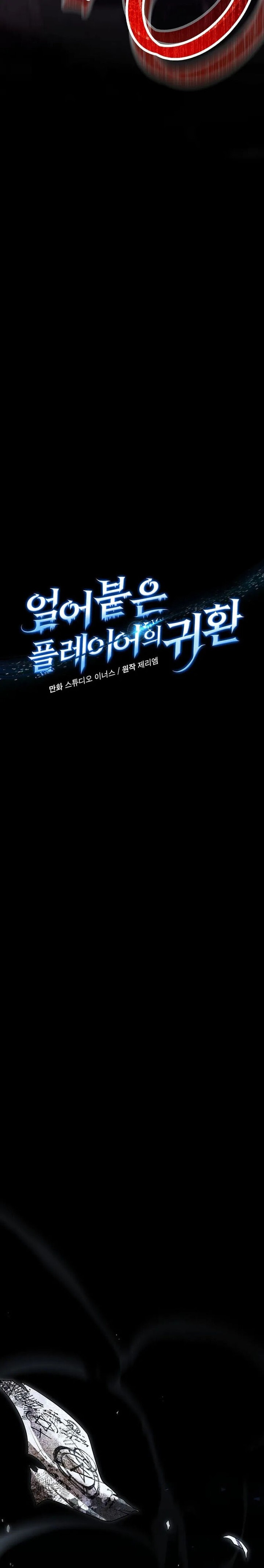 Return Of The Frozen Player 113 4