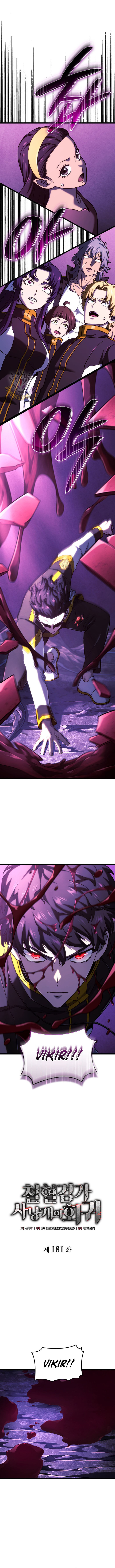 Revenge Of The Iron Blooded Sword Hound 181 5