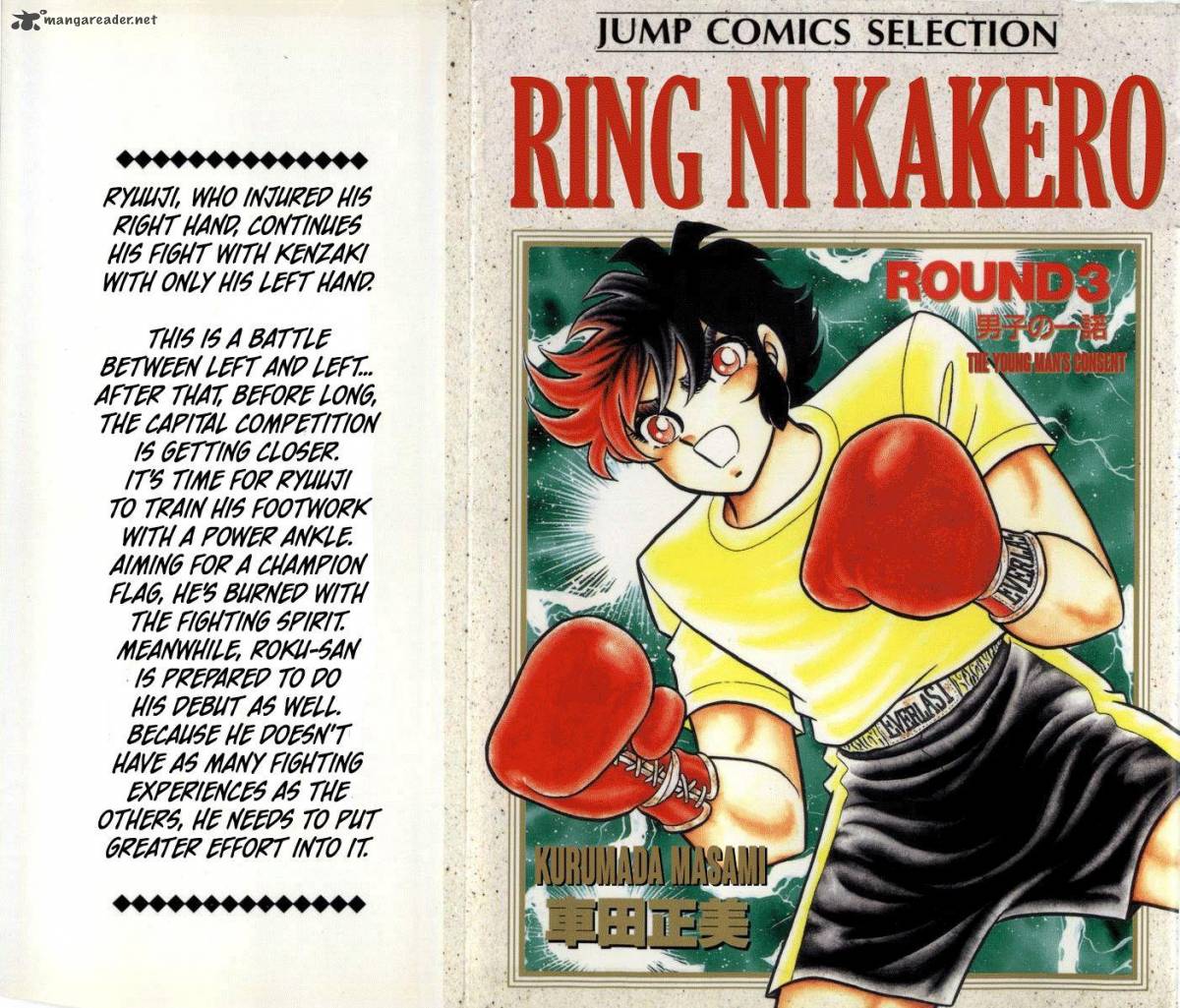 Ring Ni Kakero 20 1