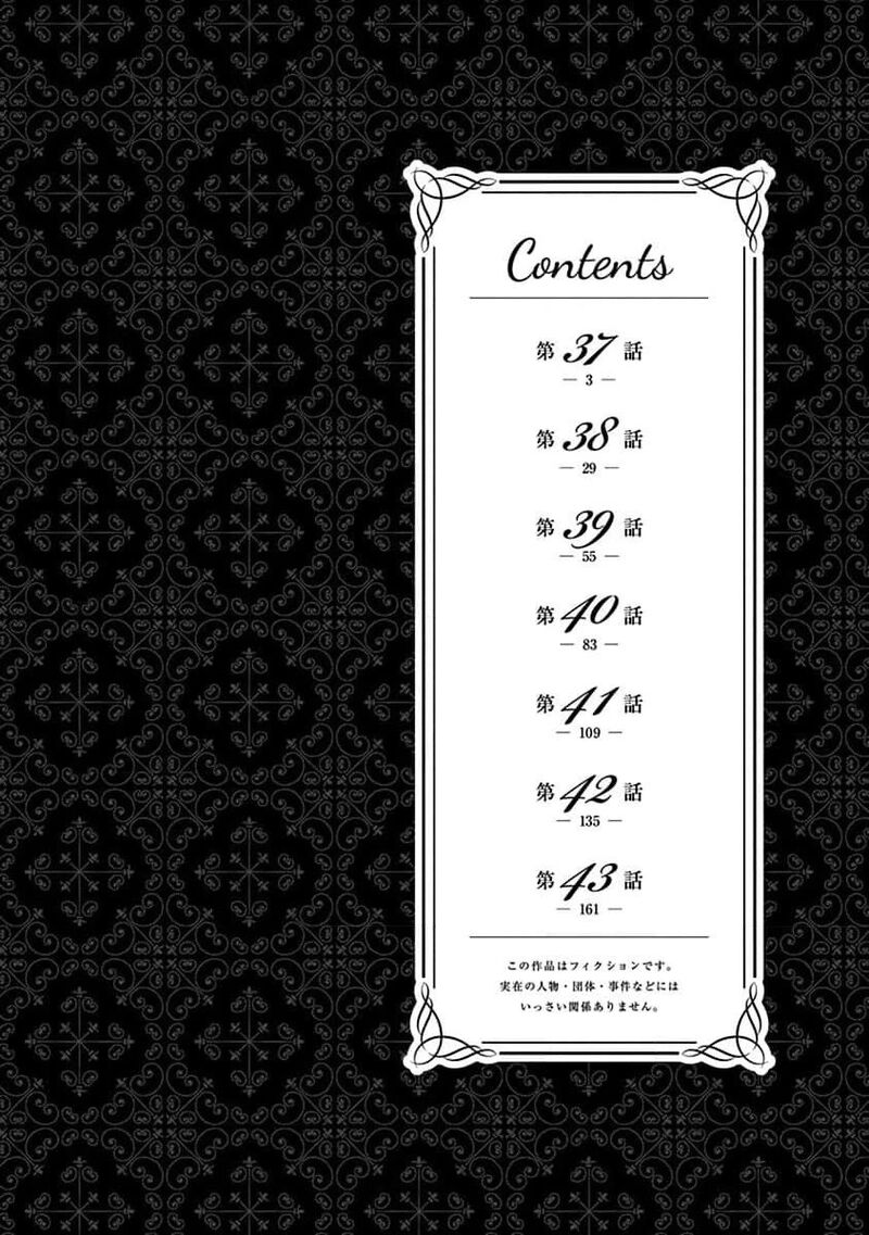 Rock Wa Lady No Tashinami Deshite 37 4