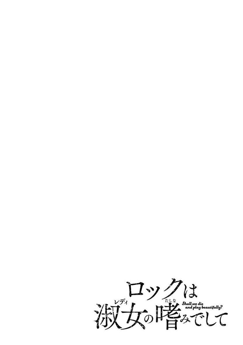 Rock Wa Lady No Tashinami Deshite 46 26