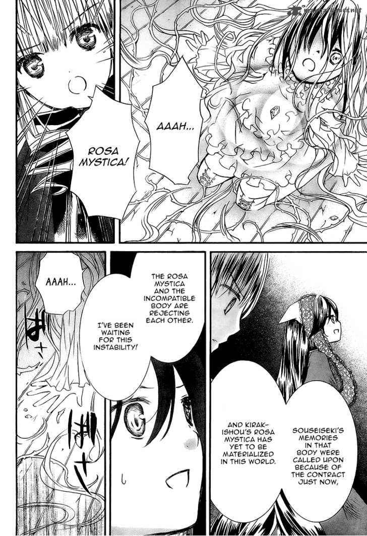 Rozen Maiden 60 8