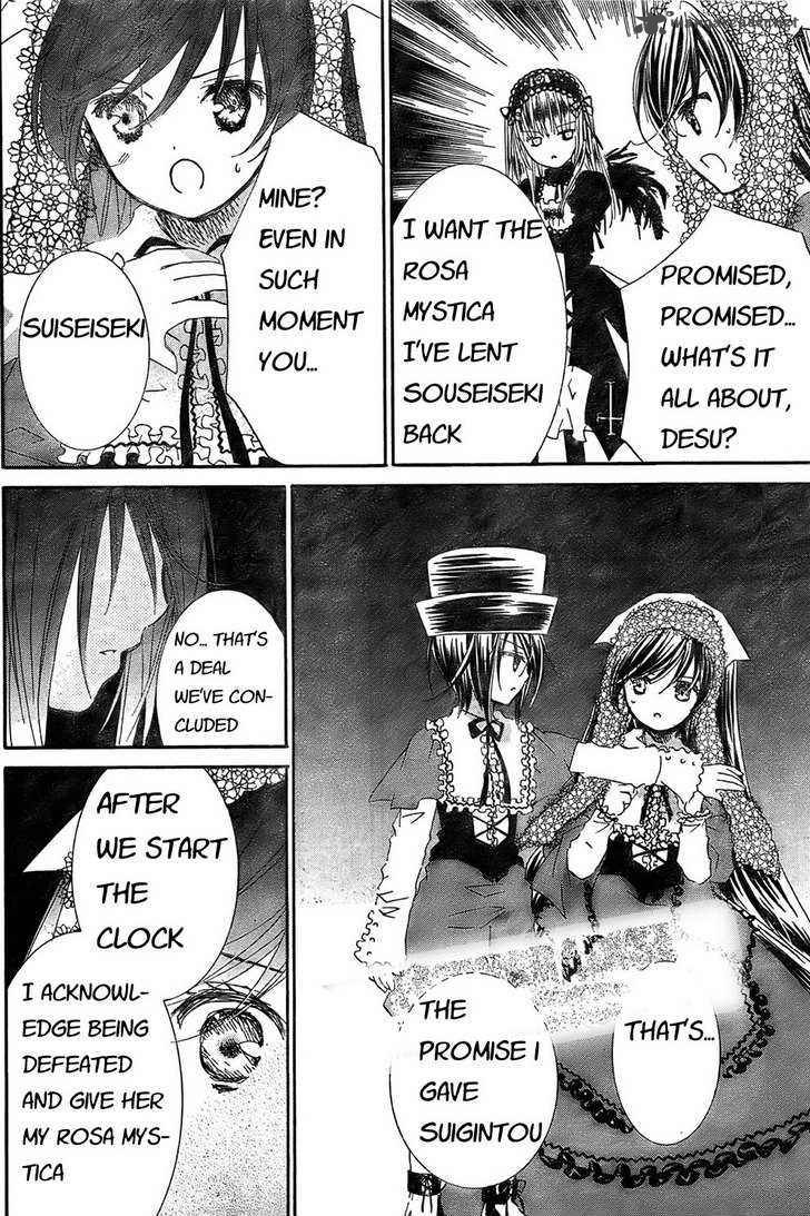 Rozen Maiden 67 14