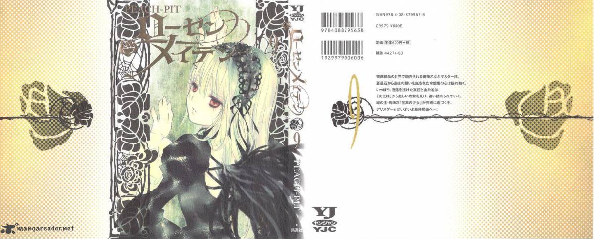 Rozen Maiden 94 1