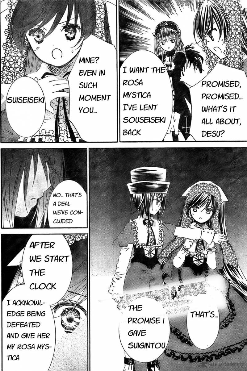 Rozen Maiden II 23 14