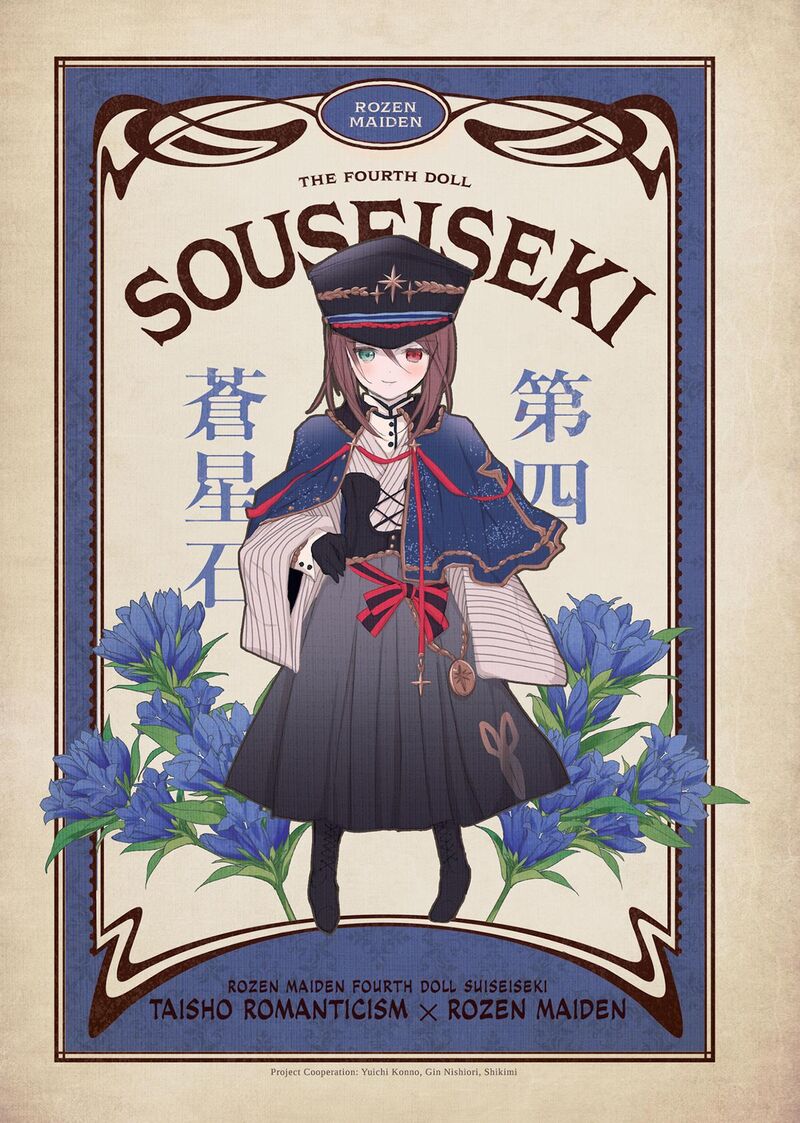 Rozen Maiden II 81 30