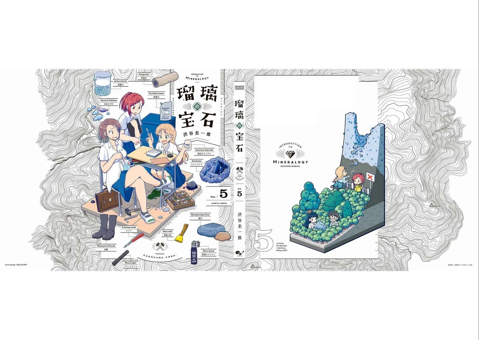 Ruri No Houseki 28e 4