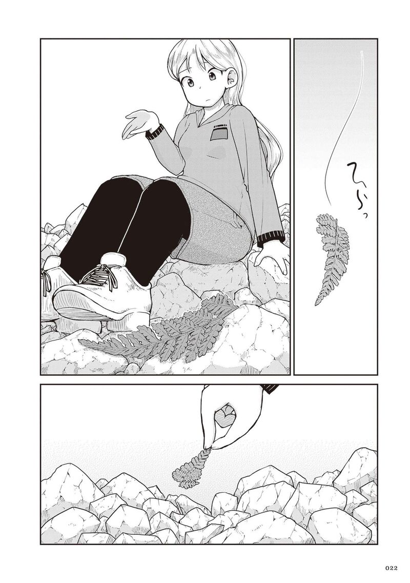 Ruri No Houseki 29 23