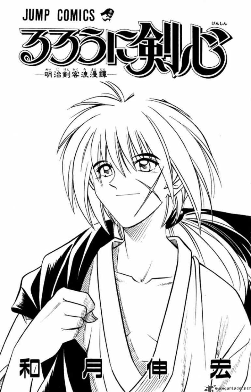 Rurouni Kenshin 149 2