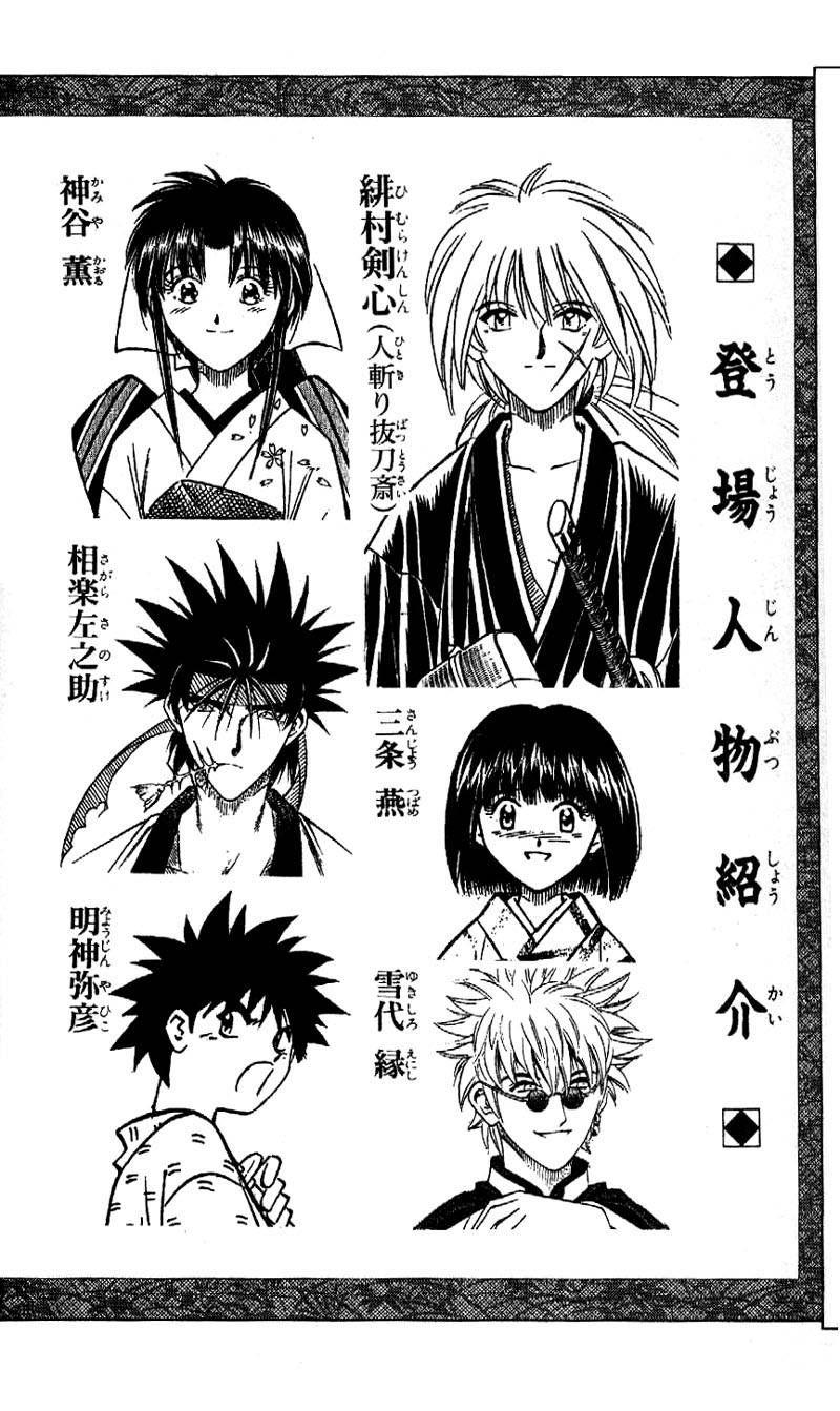 Rurouni Kenshin 159 2