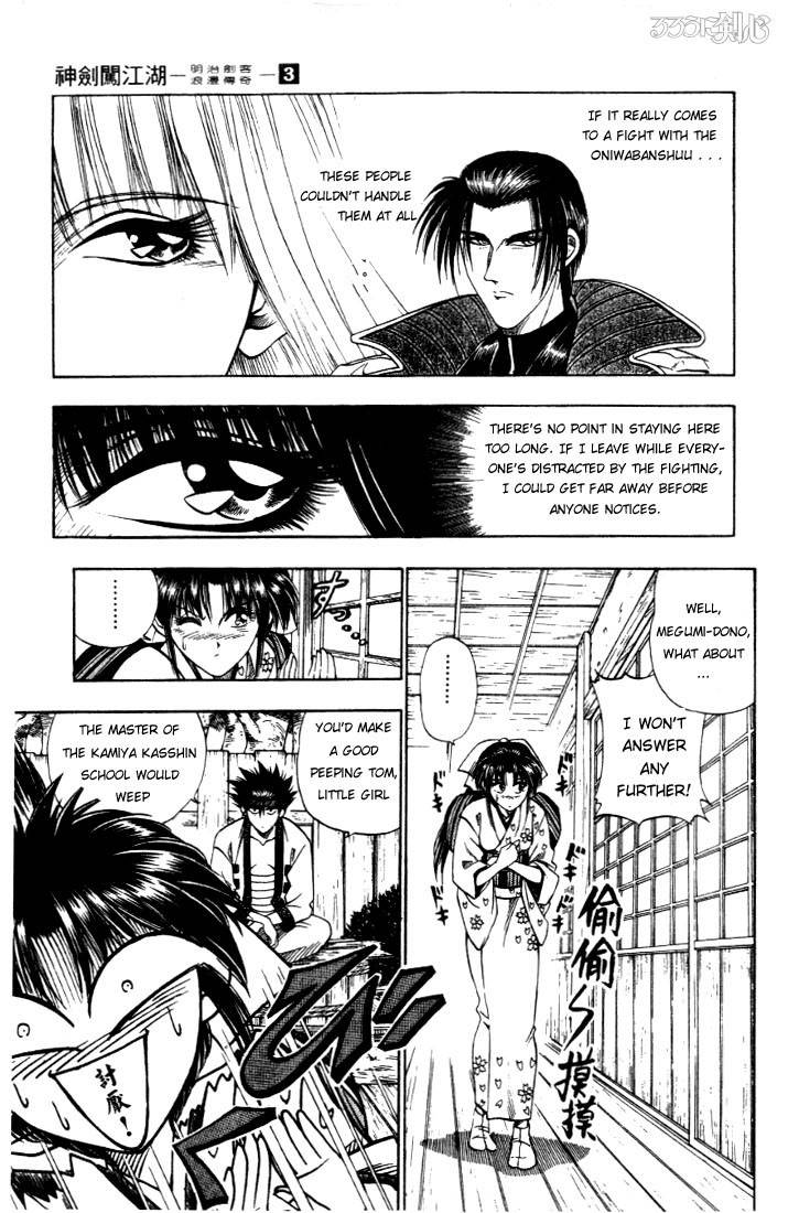 Rurouni Kenshin 17 3