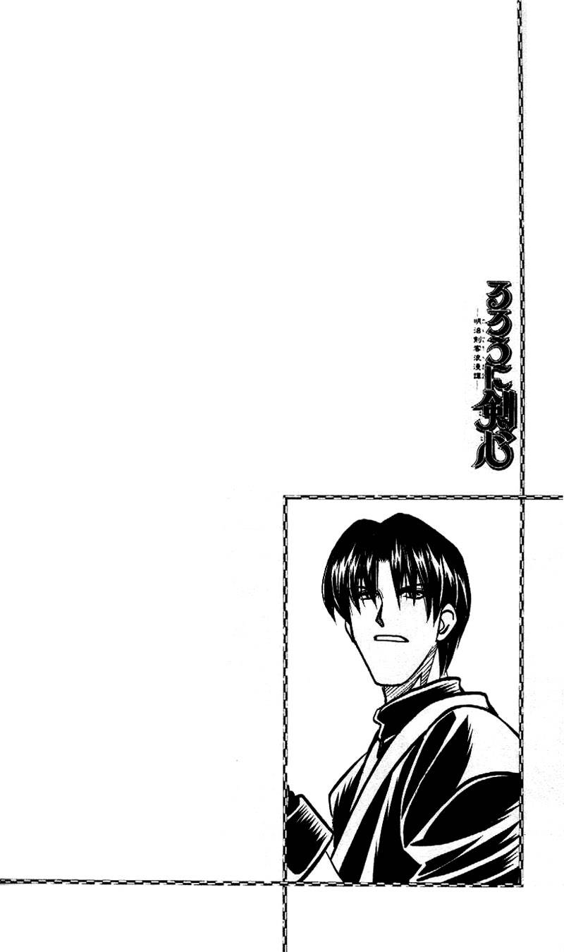 Rurouni Kenshin 214 2