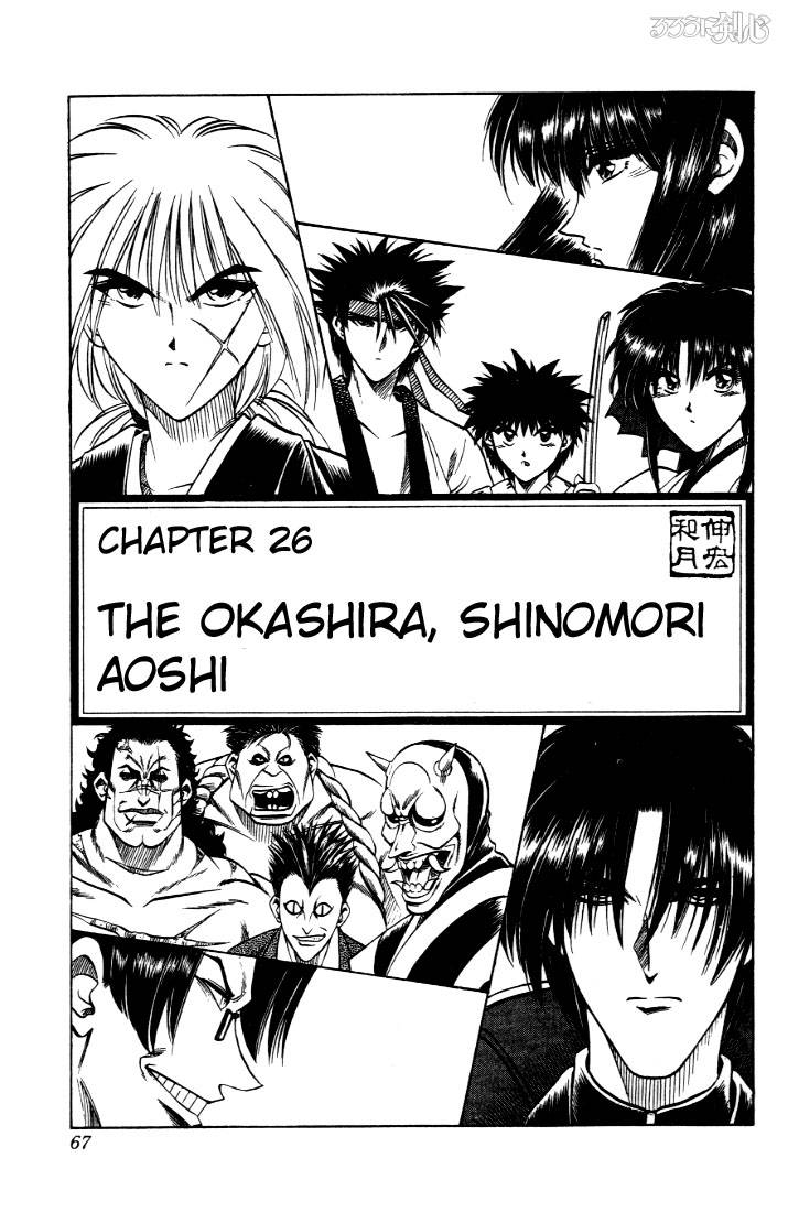 Rurouni Kenshin 26 1