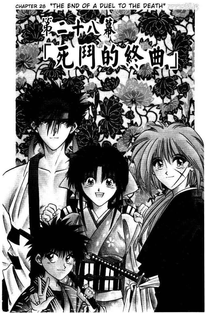 Rurouni Kenshin 28 1