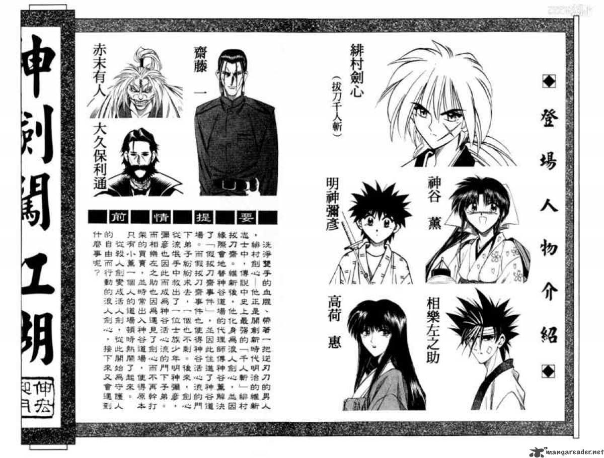 Rurouni Kenshin 48 4