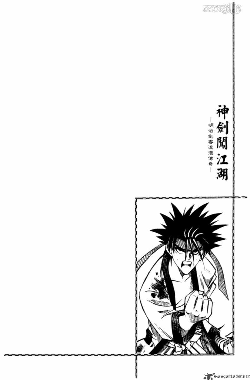 Rurouni Kenshin 59 20