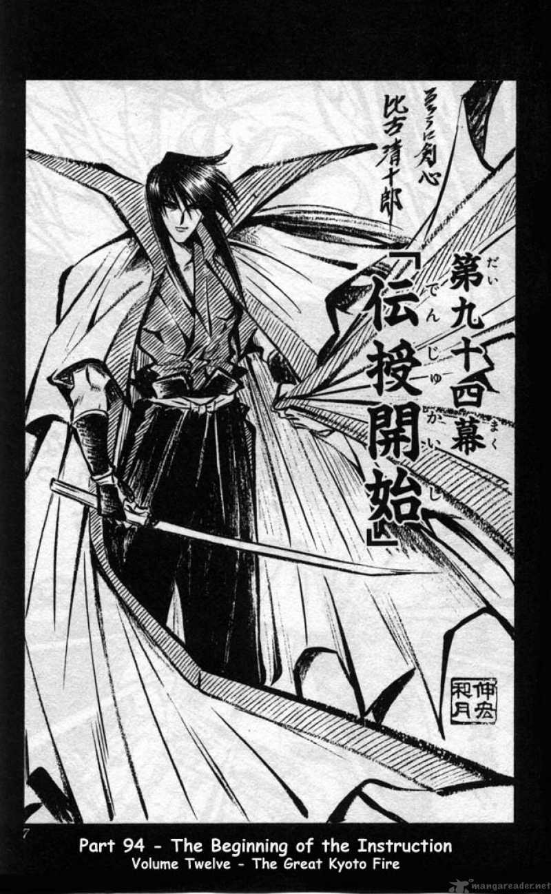 Rurouni Kenshin 94 3