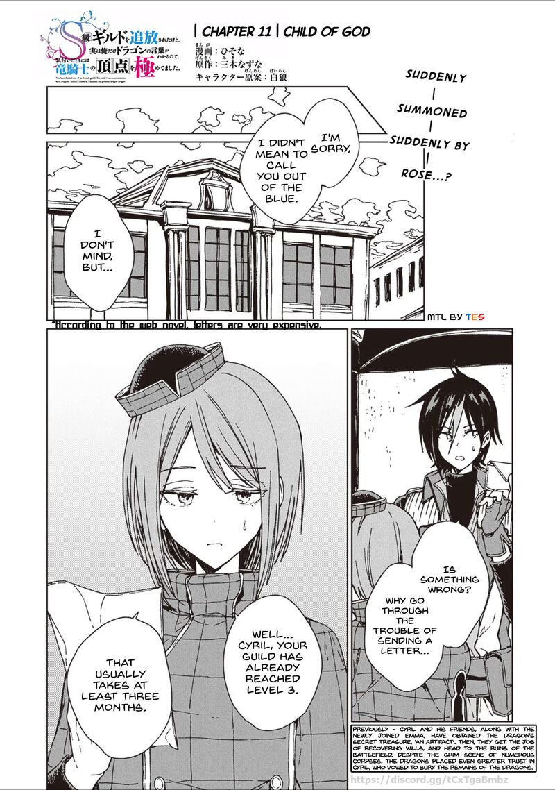 S Kyuu Guild Wo Tsuihousareta Kedo Jitsu Wa Ore Dake Dragon No Kotoba Ga Wakaru No De Kidzuita Toki Ni Wa Ryuu Kishi No Chouten Wo Kiwametemashita 11 1