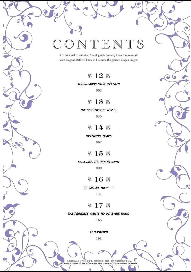 S Kyuu Guild Wo Tsuihousareta Kedo Jitsu Wa Ore Dake Dragon No Kotoba Ga Wakaru No De Kidzuita Toki Ni Wa Ryuu Kishi No Chouten Wo Kiwametemashita 12 3
