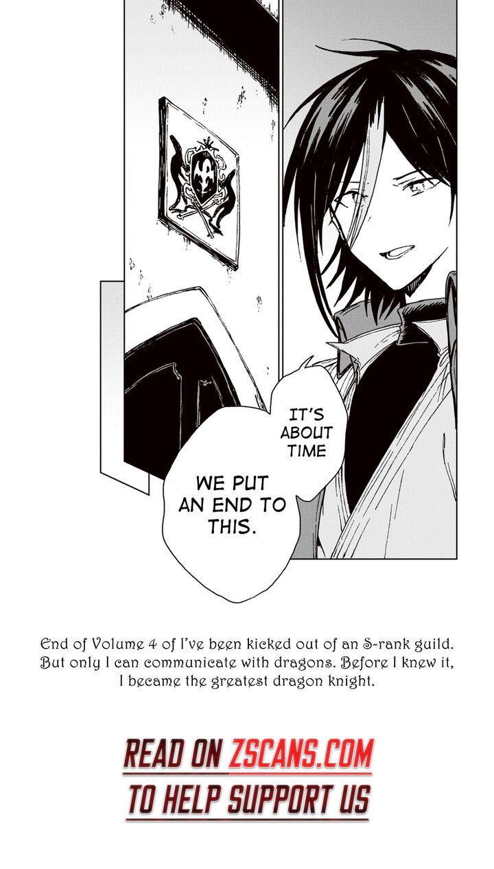 S Kyuu Guild Wo Tsuihousareta Kedo Jitsu Wa Ore Dake Dragon No Kotoba Ga Wakaru No De Kidzuita Toki Ni Wa Ryuu Kishi No Chouten Wo Kiwametemashita 23 33