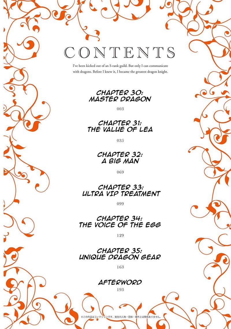 S Kyuu Guild Wo Tsuihousareta Kedo Jitsu Wa Ore Dake Dragon No Kotoba Ga Wakaru No De Kidzuita Toki Ni Wa Ryuu Kishi No Chouten Wo Kiwametemashita 30 4