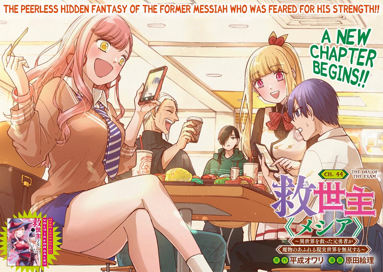 S Kyuu Guild Wo Tsuihousareta Kedo Jitsu Wa Ore Dake Dragon No Kotoba Ga Wakaru No De Kidzuita Toki Ni Wa Ryuu Kishi No Chouten Wo Kiwametemashita 44 2