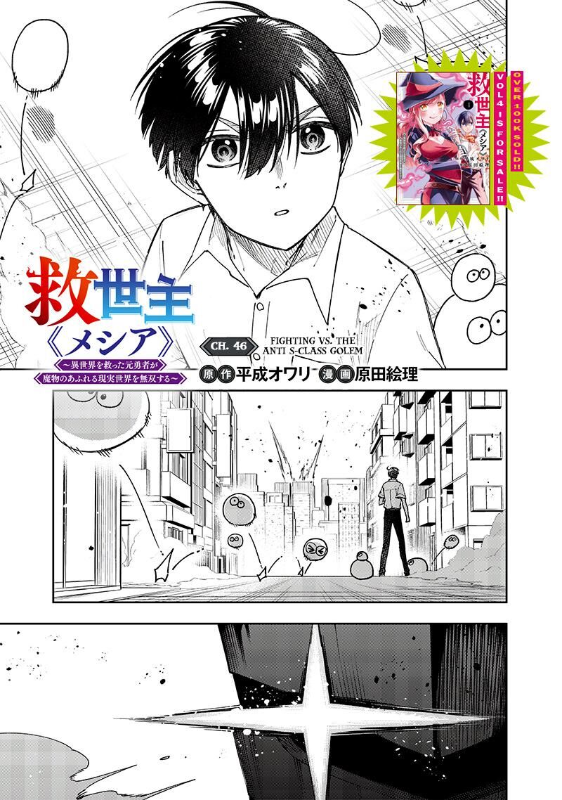 S Kyuu Guild Wo Tsuihousareta Kedo Jitsu Wa Ore Dake Dragon No Kotoba Ga Wakaru No De Kidzuita Toki Ni Wa Ryuu Kishi No Chouten Wo Kiwametemashita 46 2