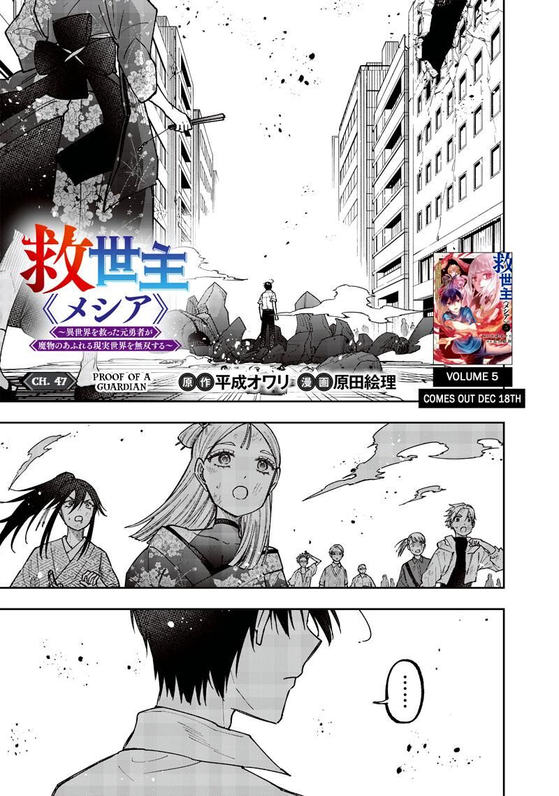 S Kyuu Guild Wo Tsuihousareta Kedo Jitsu Wa Ore Dake Dragon No Kotoba Ga Wakaru No De Kidzuita Toki Ni Wa Ryuu Kishi No Chouten Wo Kiwametemashita 47 2