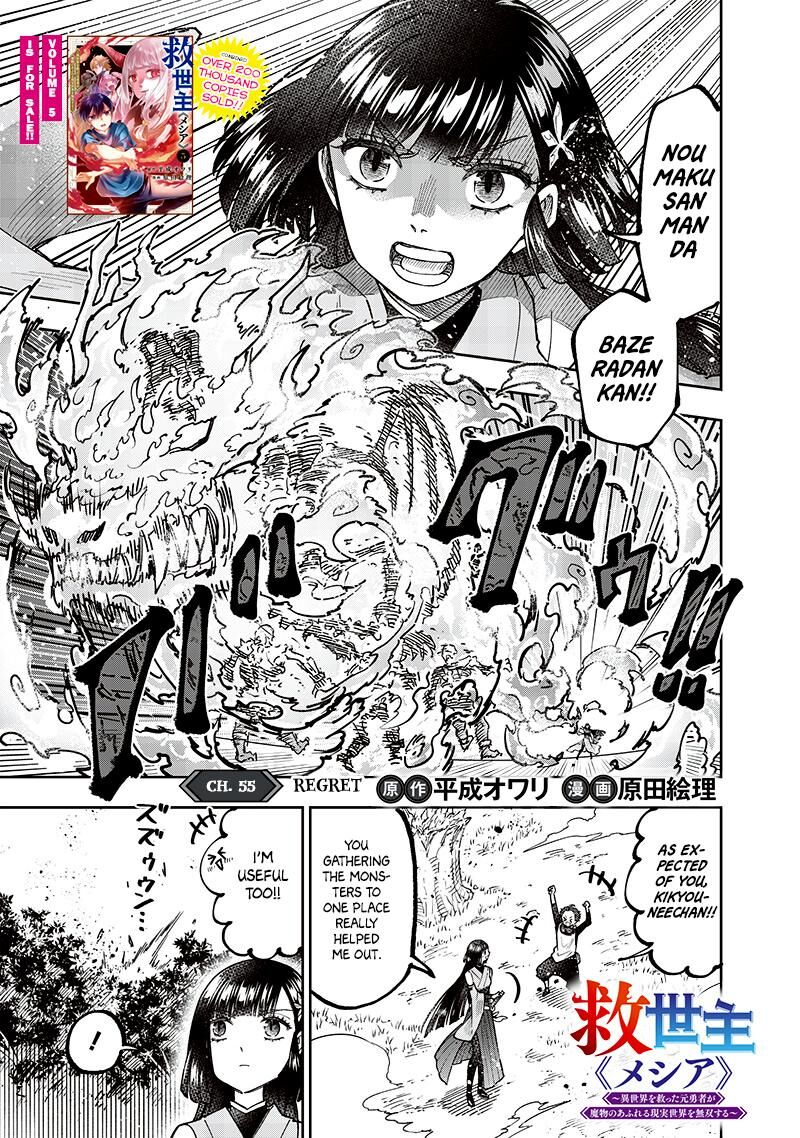 S Kyuu Guild Wo Tsuihousareta Kedo Jitsu Wa Ore Dake Dragon No Kotoba Ga Wakaru No De Kidzuita Toki Ni Wa Ryuu Kishi No Chouten Wo Kiwametemashita 55 2