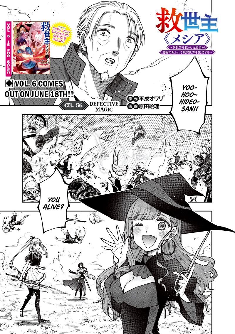 S Kyuu Guild Wo Tsuihousareta Kedo Jitsu Wa Ore Dake Dragon No Kotoba Ga Wakaru No De Kidzuita Toki Ni Wa Ryuu Kishi No Chouten Wo Kiwametemashita 56 2