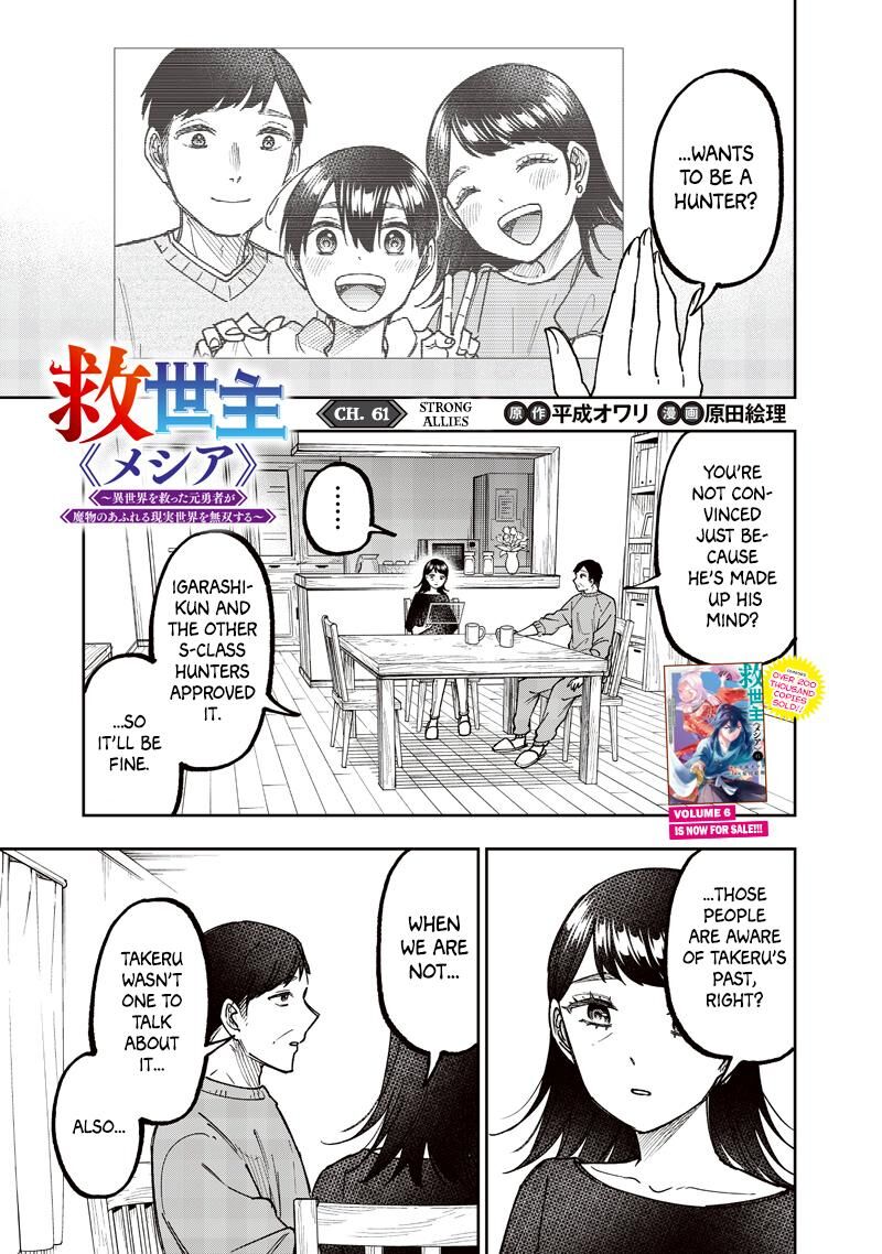 S Kyuu Guild Wo Tsuihousareta Kedo Jitsu Wa Ore Dake Dragon No Kotoba Ga Wakaru No De Kidzuita Toki Ni Wa Ryuu Kishi No Chouten Wo Kiwametemashita 61 4