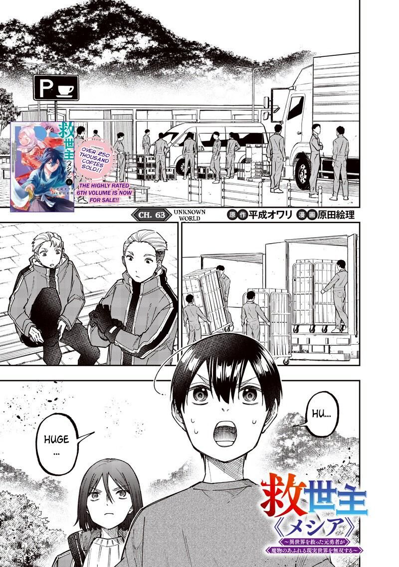 S Kyuu Guild Wo Tsuihousareta Kedo Jitsu Wa Ore Dake Dragon No Kotoba Ga Wakaru No De Kidzuita Toki Ni Wa Ryuu Kishi No Chouten Wo Kiwametemashita 63 1