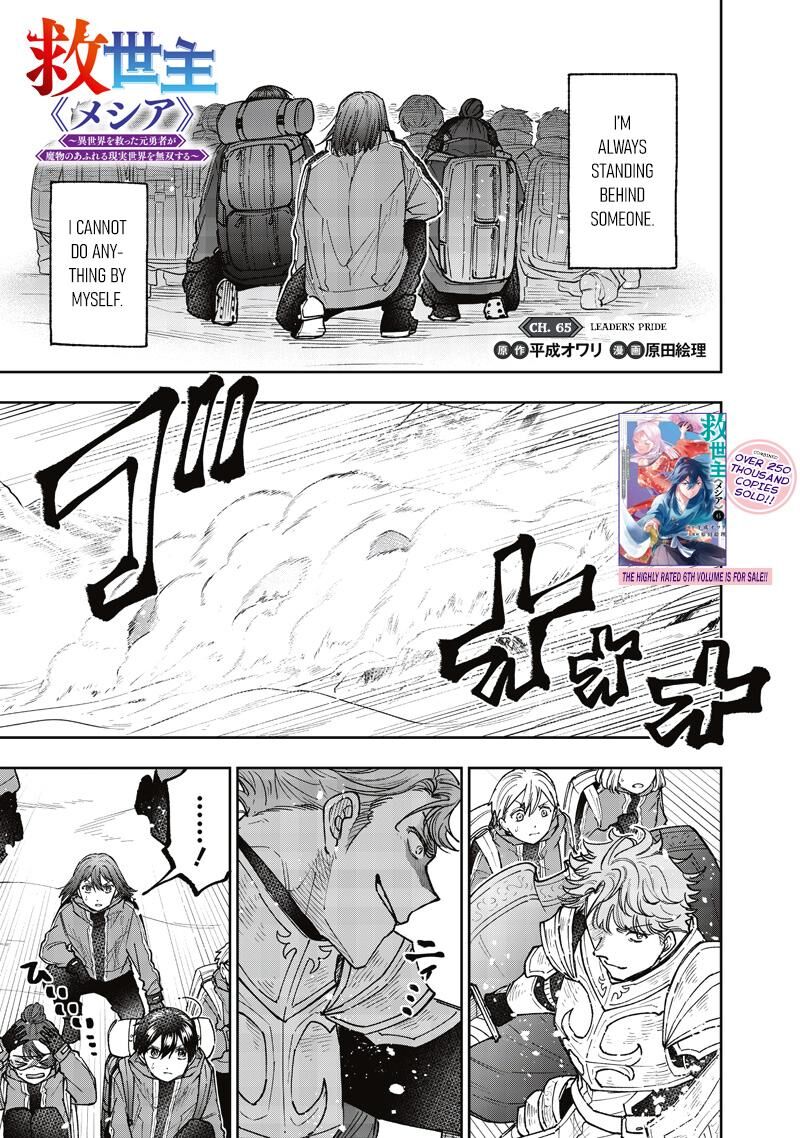 S Kyuu Guild Wo Tsuihousareta Kedo Jitsu Wa Ore Dake Dragon No Kotoba Ga Wakaru No De Kidzuita Toki Ni Wa Ryuu Kishi No Chouten Wo Kiwametemashita 65 2