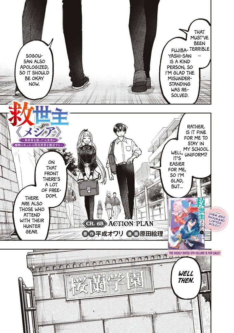 S Kyuu Guild Wo Tsuihousareta Kedo Jitsu Wa Ore Dake Dragon No Kotoba Ga Wakaru No De Kidzuita Toki Ni Wa Ryuu Kishi No Chouten Wo Kiwametemashita 68 2