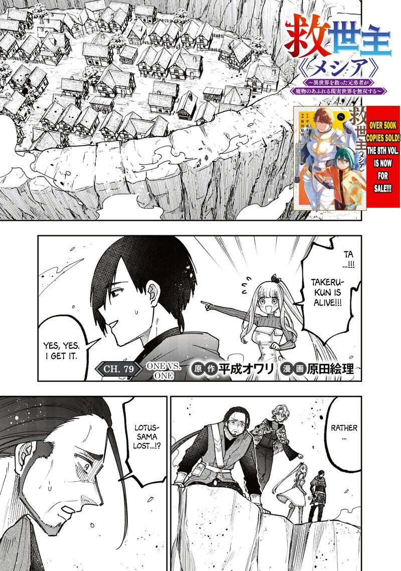 S Kyuu Guild Wo Tsuihousareta Kedo Jitsu Wa Ore Dake Dragon No Kotoba Ga Wakaru No De Kidzuita Toki Ni Wa Ryuu Kishi No Chouten Wo Kiwametemashita 79 2