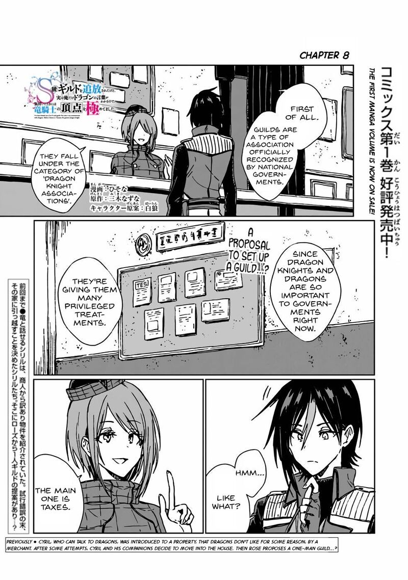 S Kyuu Guild Wo Tsuihousareta Kedo Jitsu Wa Ore Dake Dragon No Kotoba Ga Wakaru No De Kidzuita Toki Ni Wa Ryuu Kishi No Chouten Wo Kiwametemashita 8 1