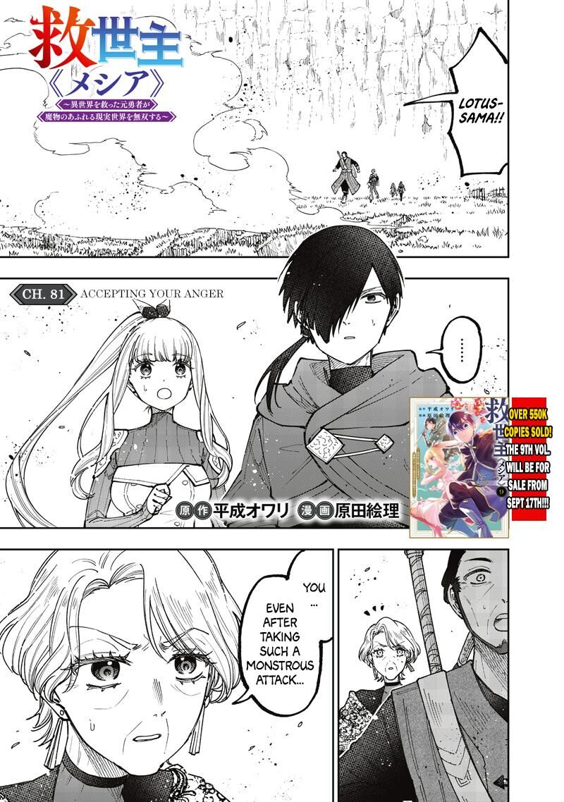 S Kyuu Guild Wo Tsuihousareta Kedo Jitsu Wa Ore Dake Dragon No Kotoba Ga Wakaru No De Kidzuita Toki Ni Wa Ryuu Kishi No Chouten Wo Kiwametemashita 81 2