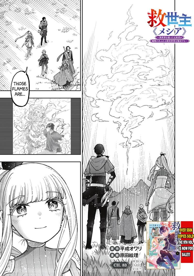 S Kyuu Guild Wo Tsuihousareta Kedo Jitsu Wa Ore Dake Dragon No Kotoba Ga Wakaru No De Kidzuita Toki Ni Wa Ryuu Kishi No Chouten Wo Kiwametemashita 83 2