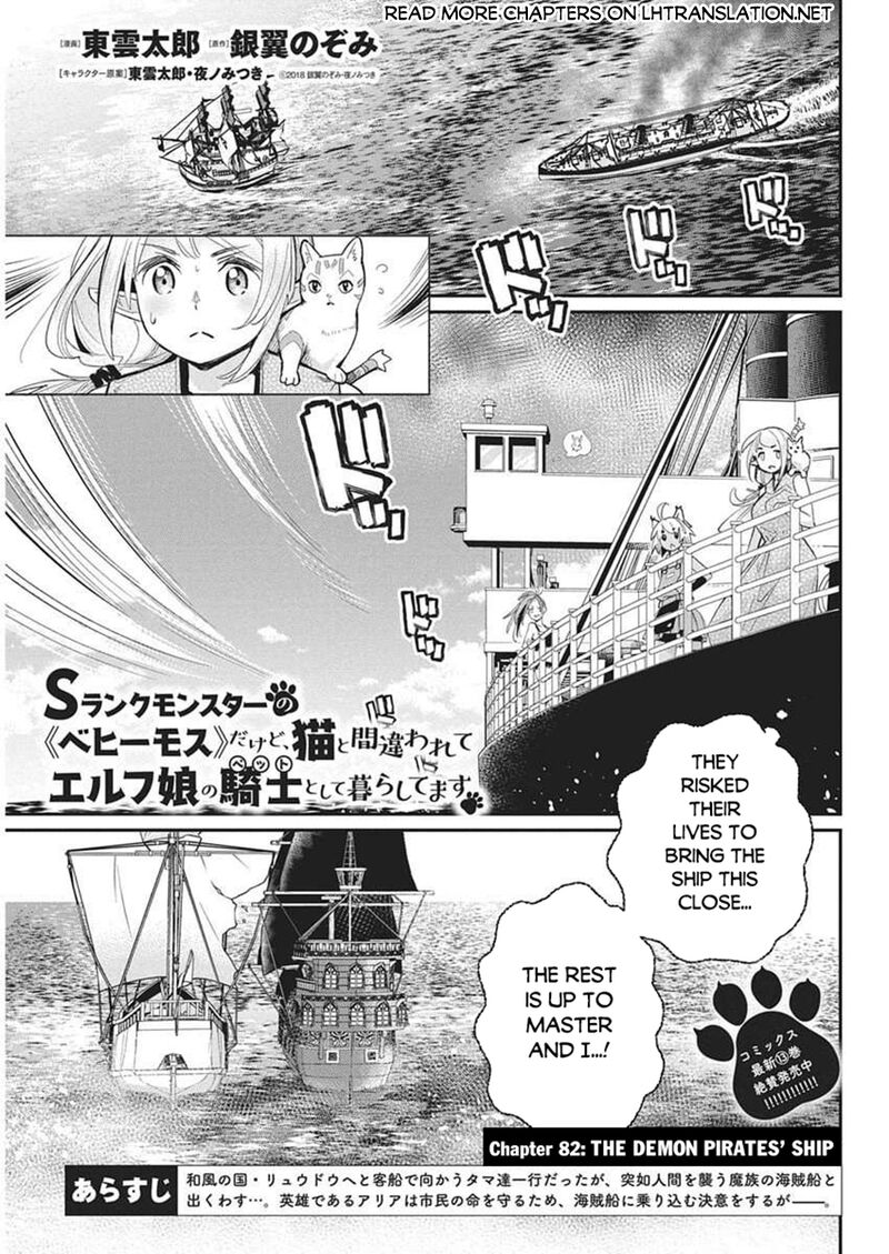S Rank Monster No Behemoth Dakedo Neko To Machigawarete Erufu Musume No Kishi Pet Toshite Kurashitemasu 82 1