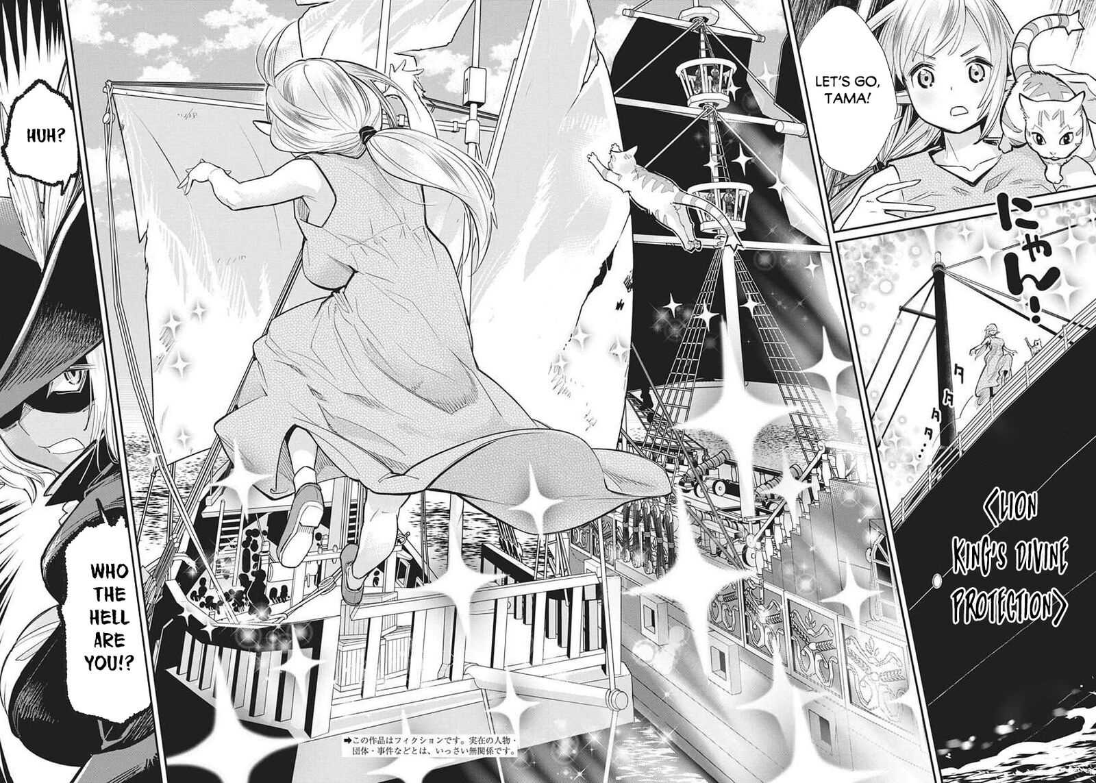 S Rank Monster No Behemoth Dakedo Neko To Machigawarete Erufu Musume No Kishi Pet Toshite Kurashitemasu 82 2